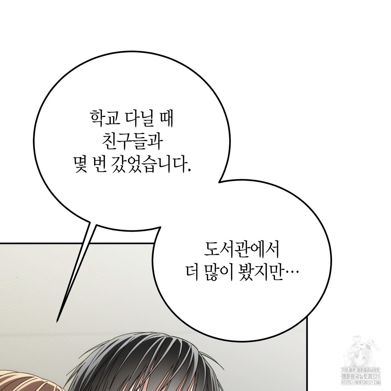 페이데이 19화 7