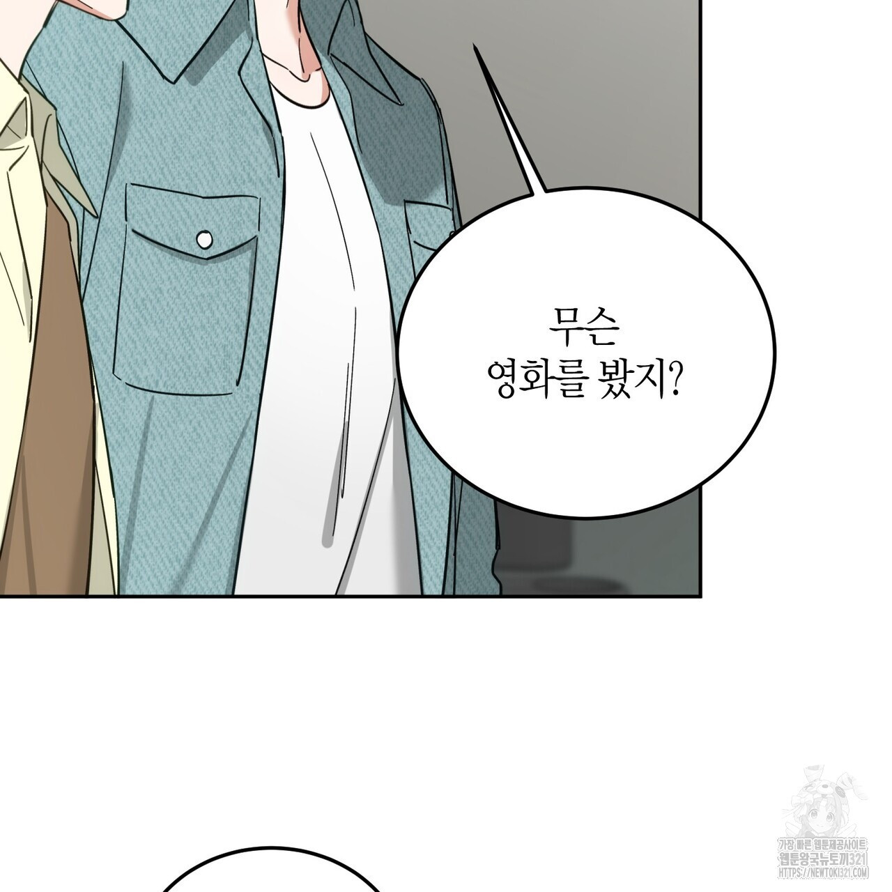 페이데이 19화 9