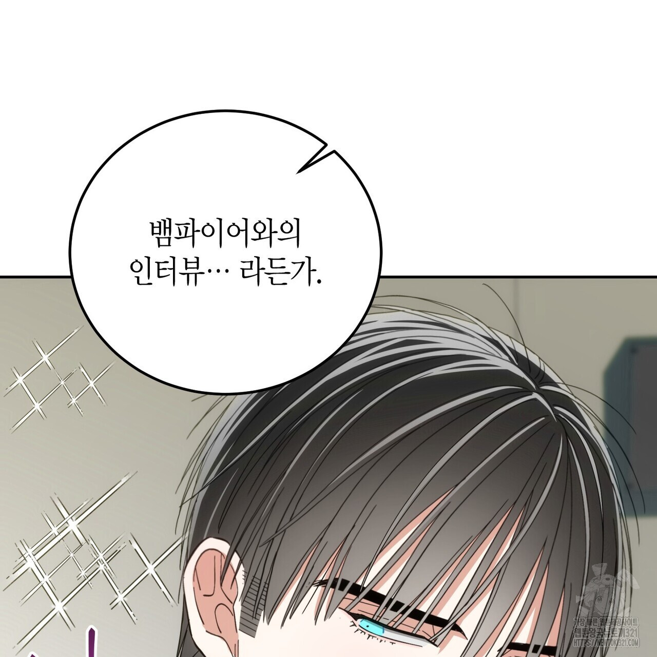페이데이 19화 11