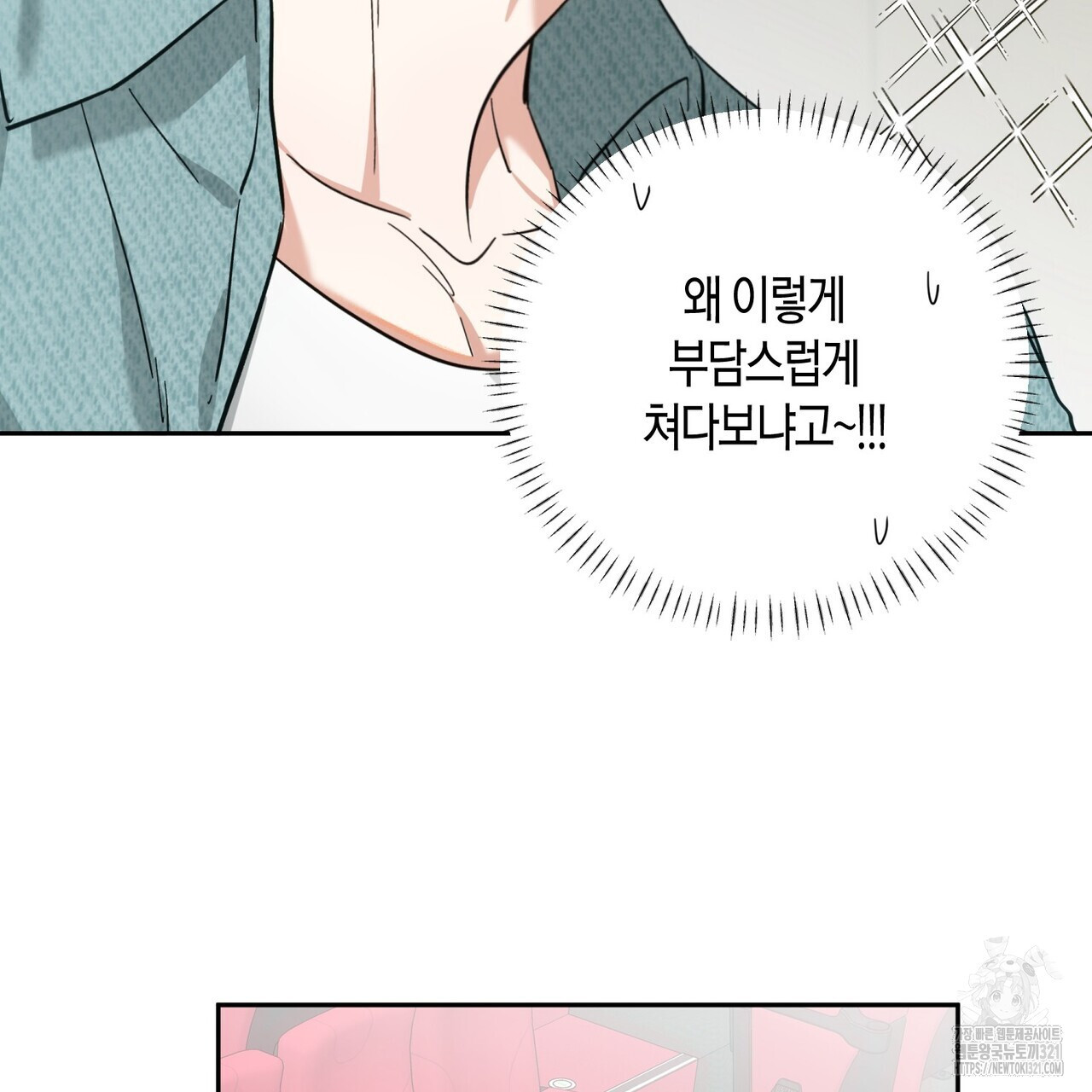 페이데이 19화 13
