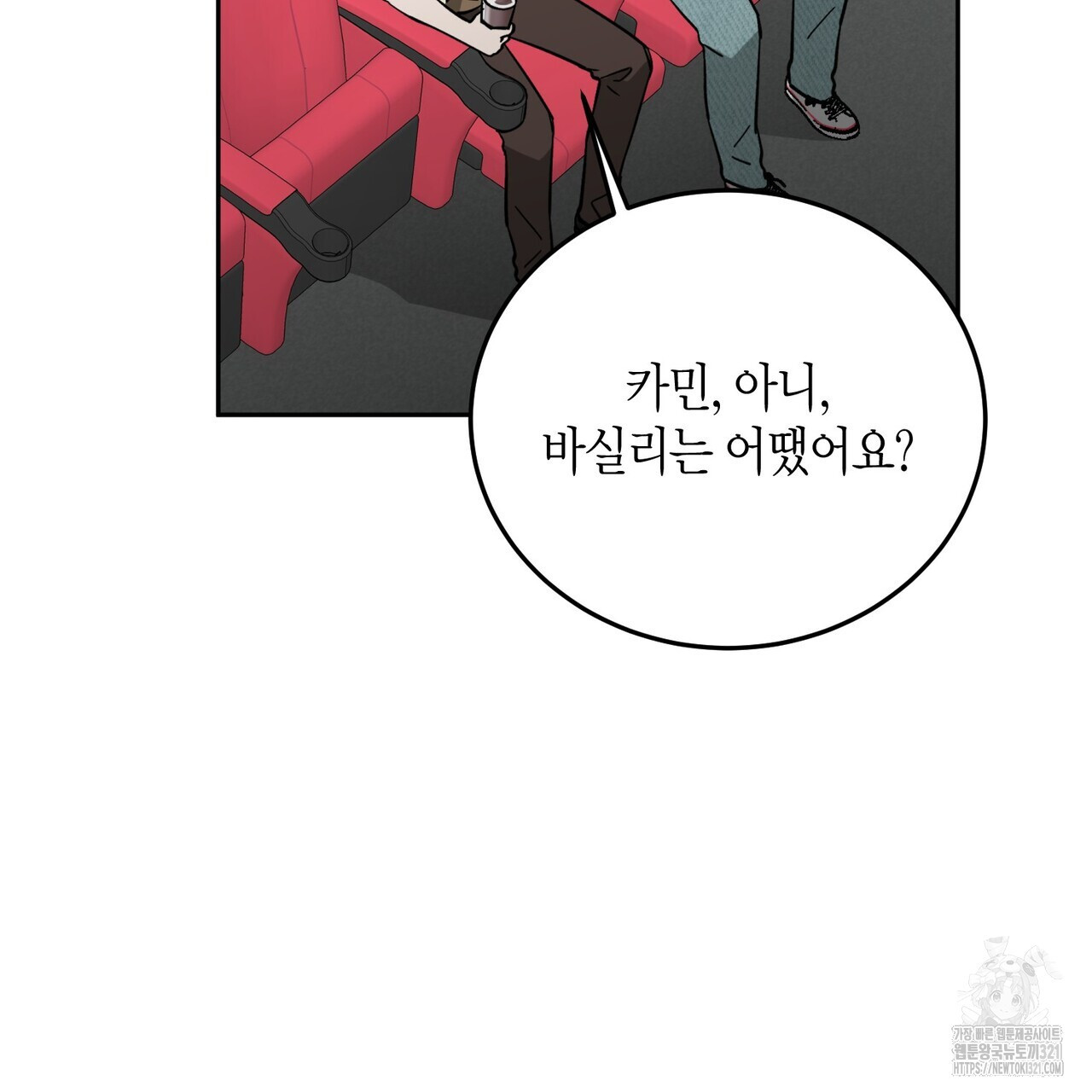 페이데이 19화 15
