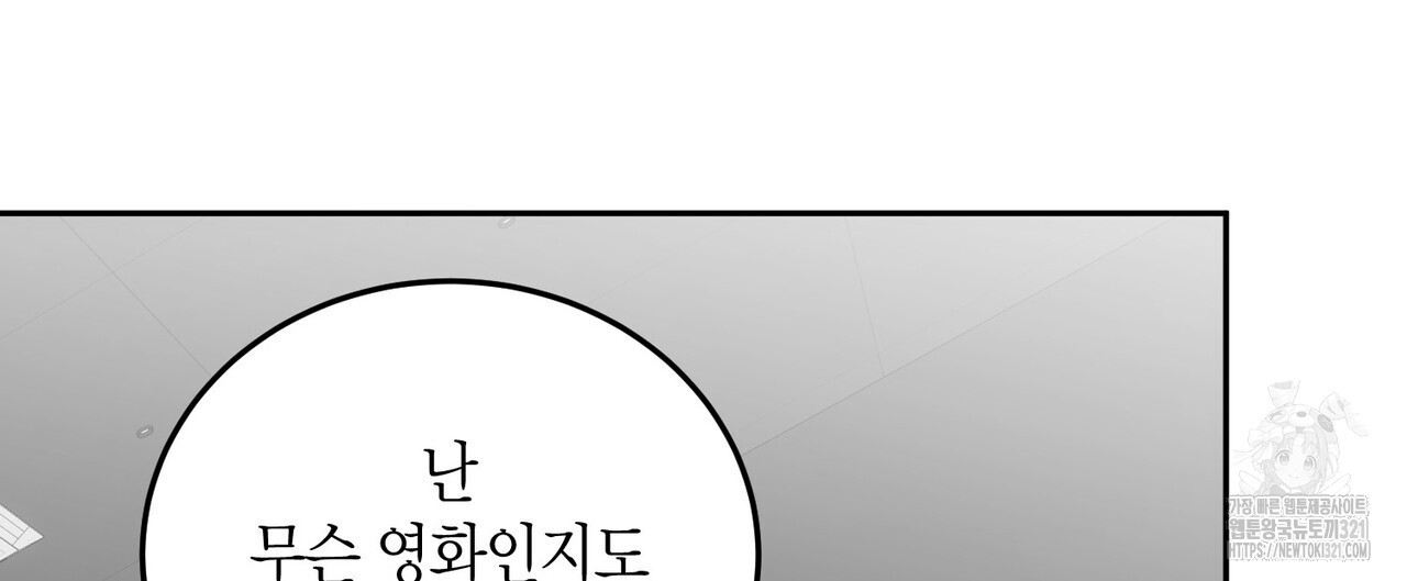 페이데이 19화 16