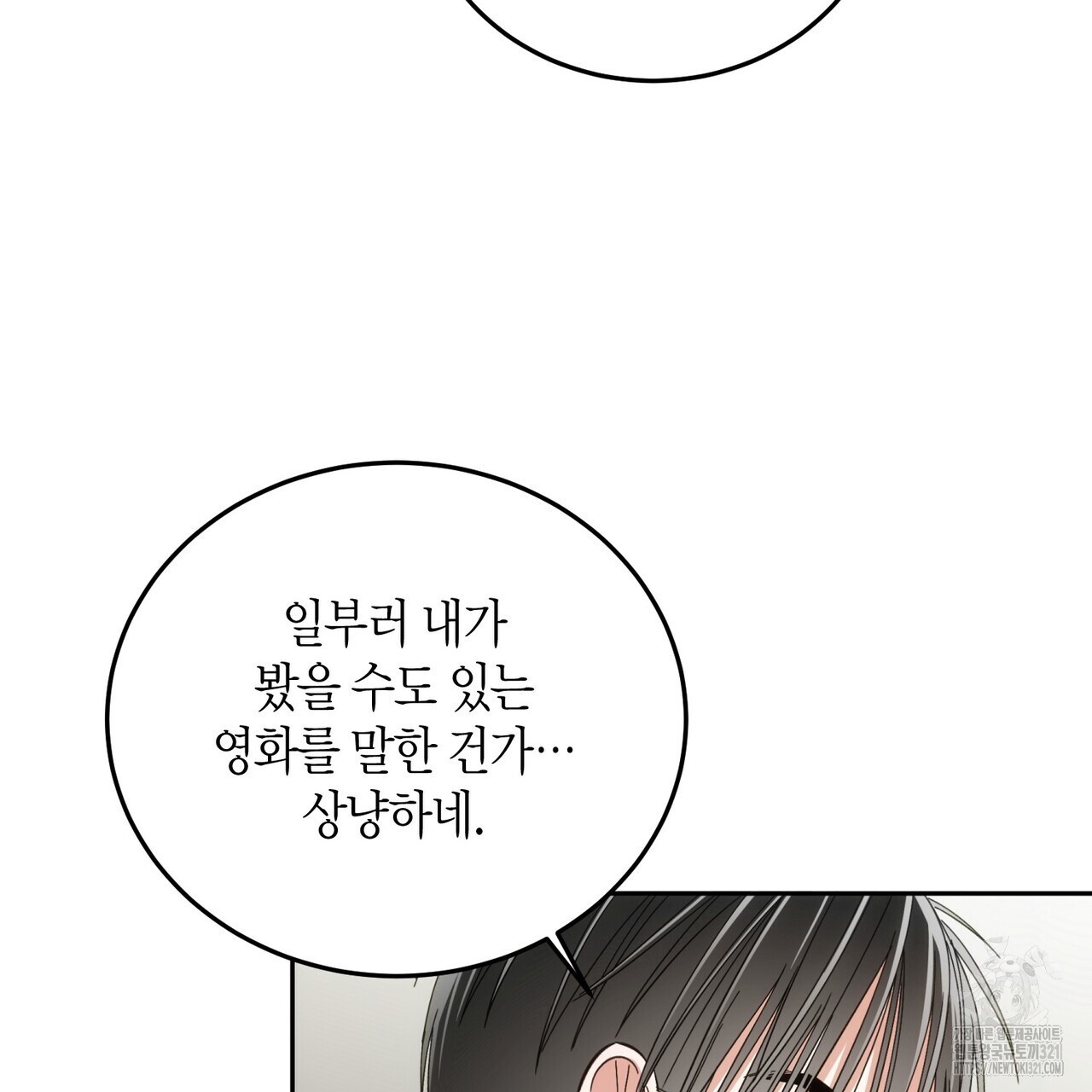 페이데이 19화 18
