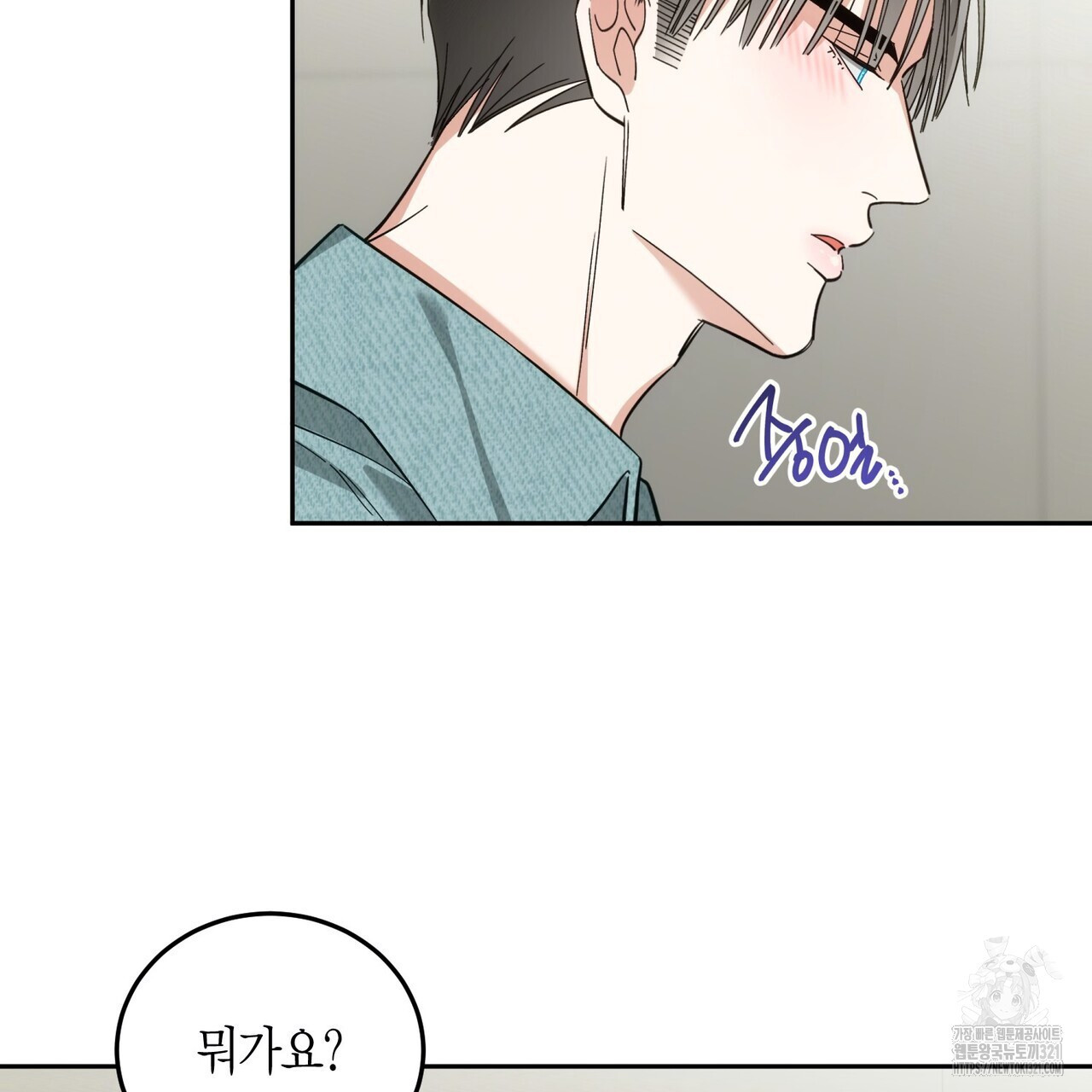페이데이 19화 19