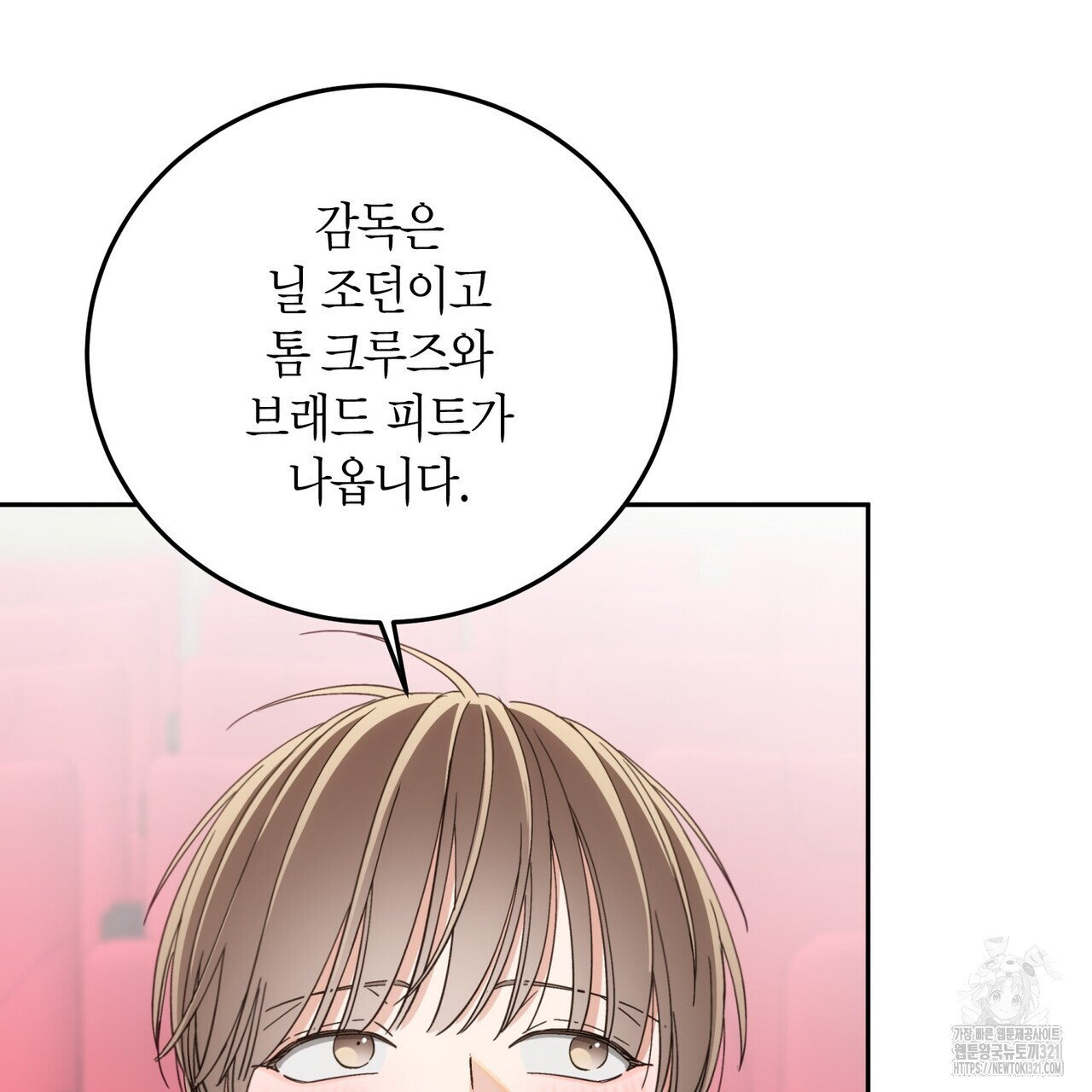 페이데이 19화 22