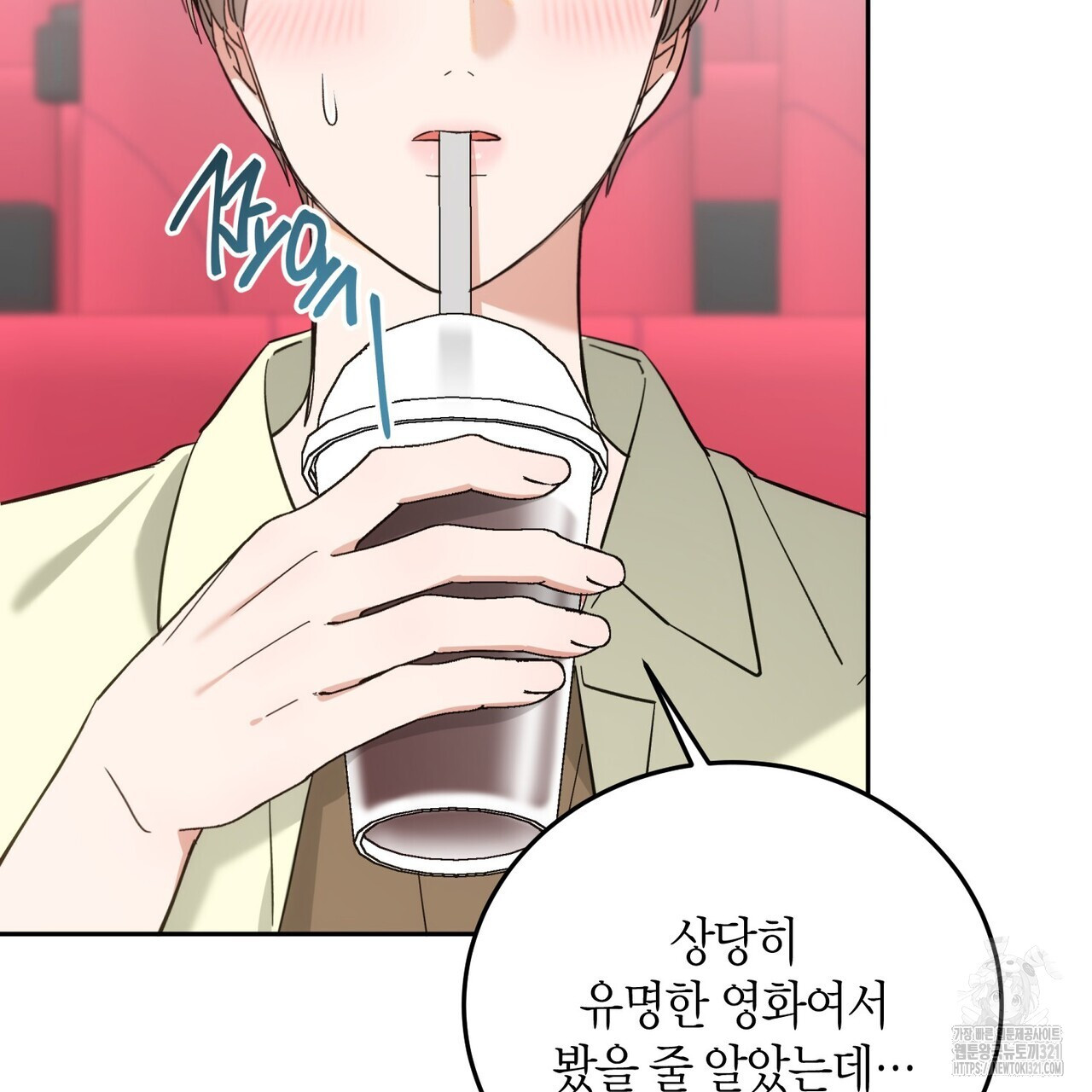 페이데이 19화 23