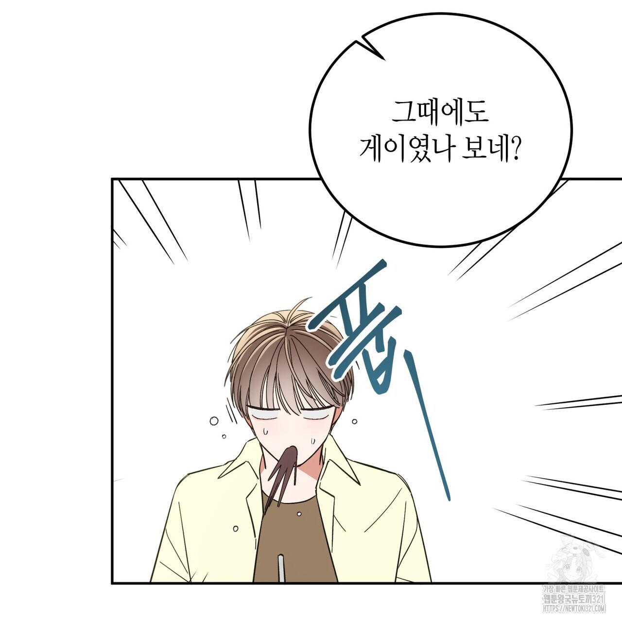 페이데이 19화 25