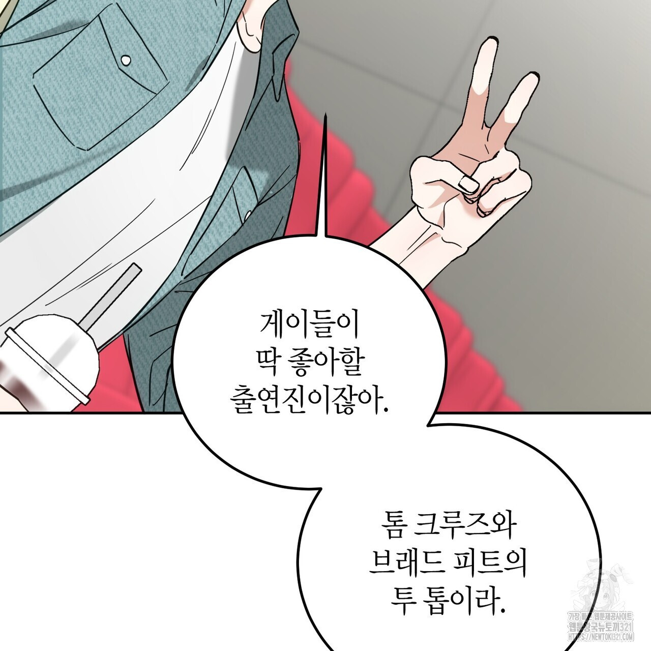페이데이 19화 27