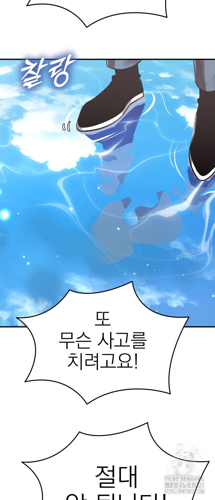 염라강림 17화 3