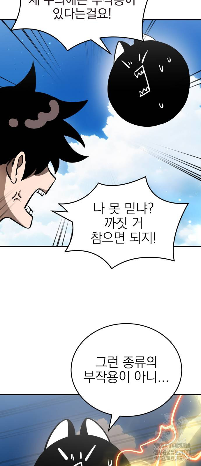 염라강림 17화 6