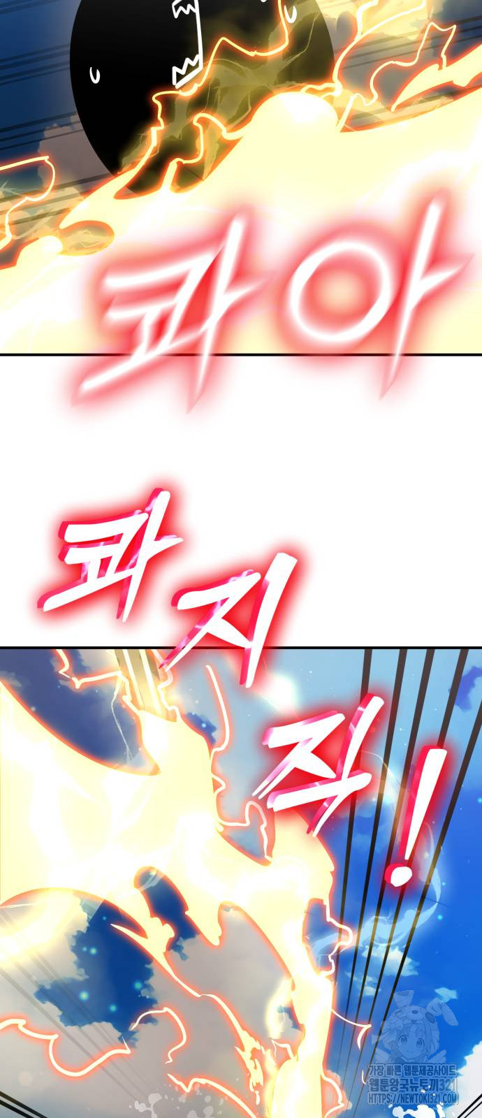 염라강림 17화 7