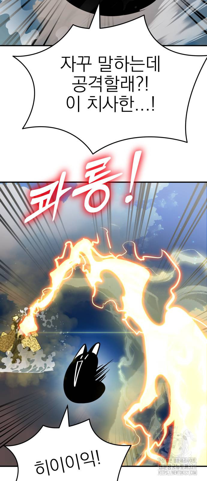 염라강림 17화 9