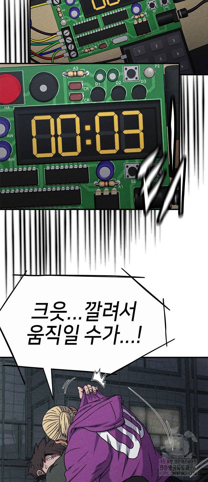 형사 본색 11화 8