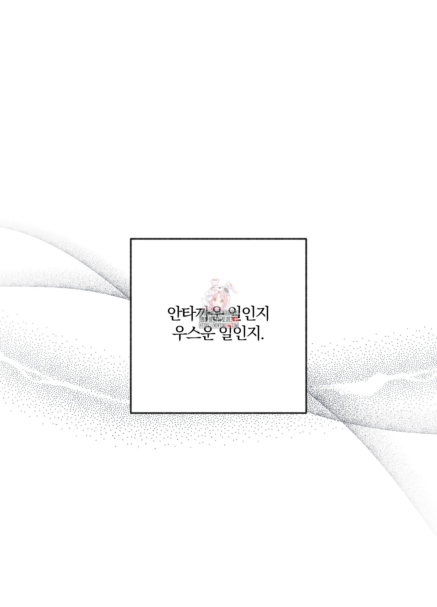 새벽 구름 강 56화 1