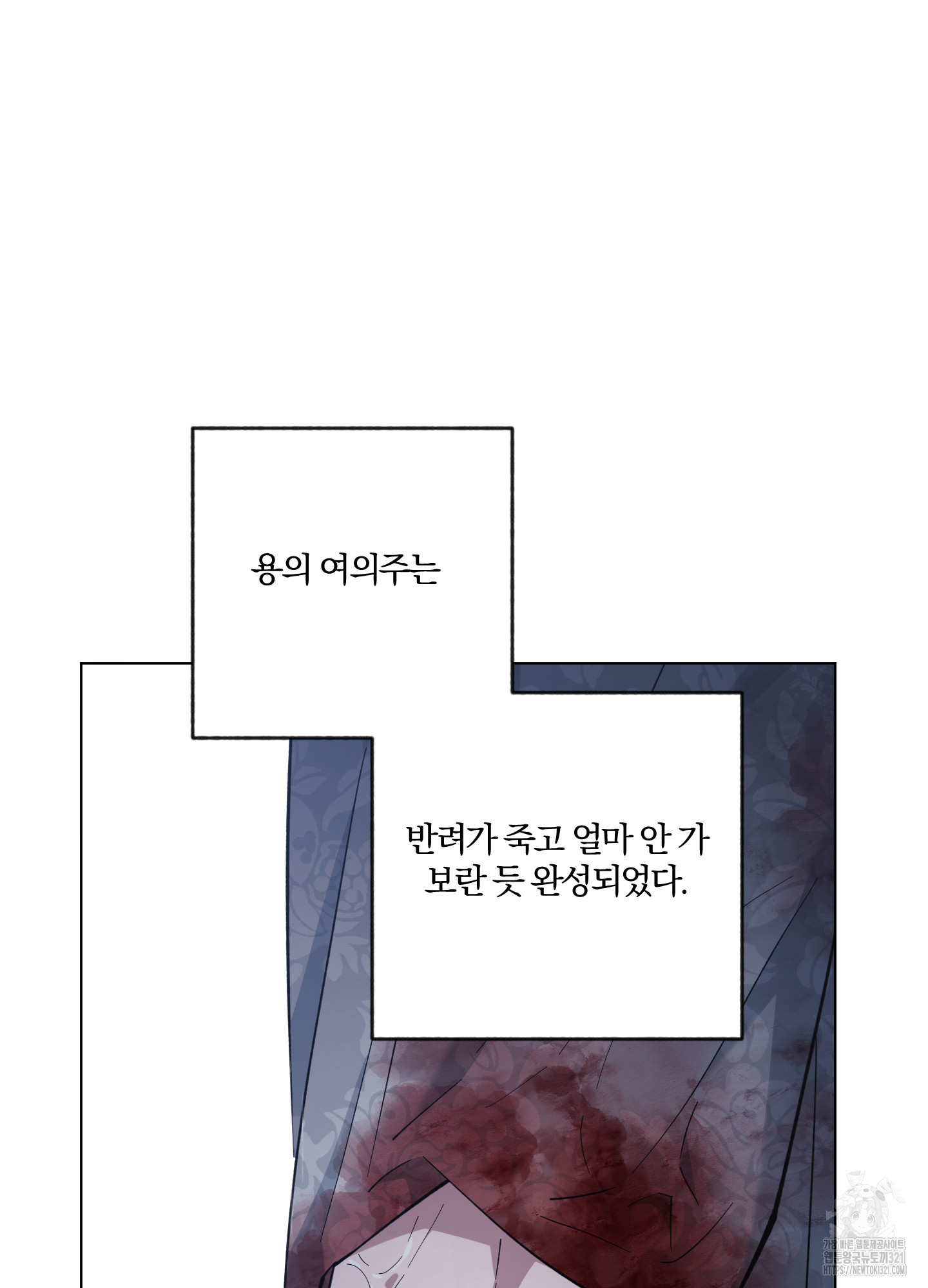 새벽 구름 강 56화 2