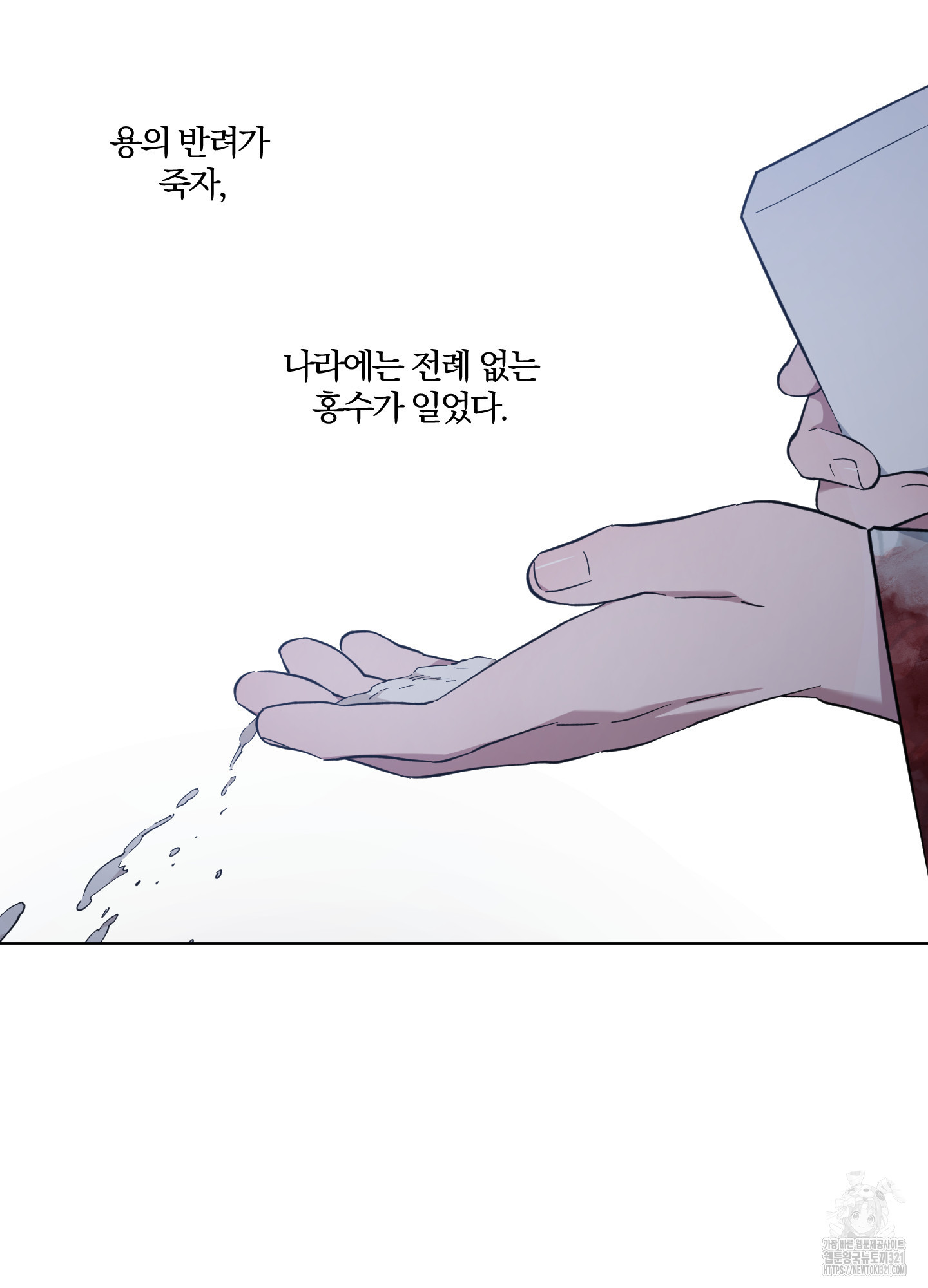 새벽 구름 강 56화 7