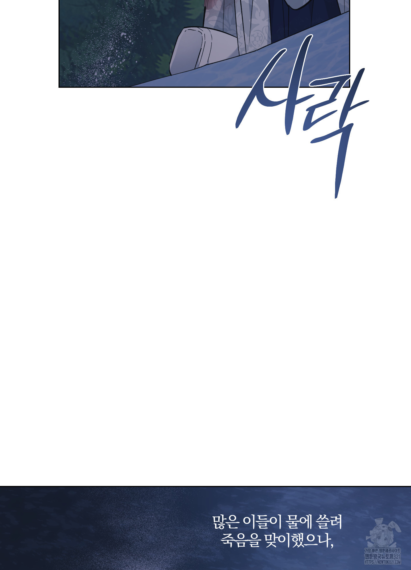 새벽 구름 강 56화 9