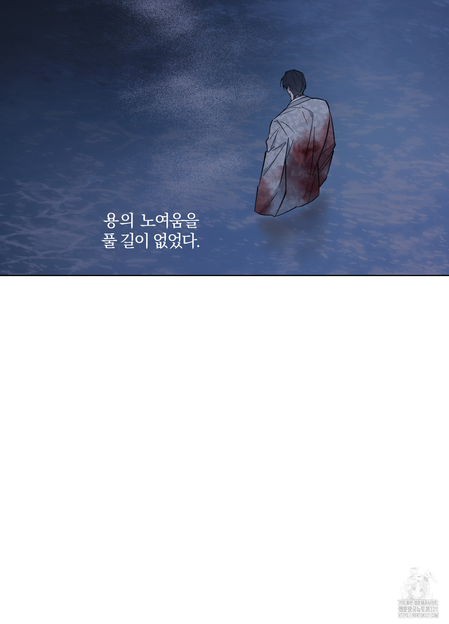 새벽 구름 강 56화 10
