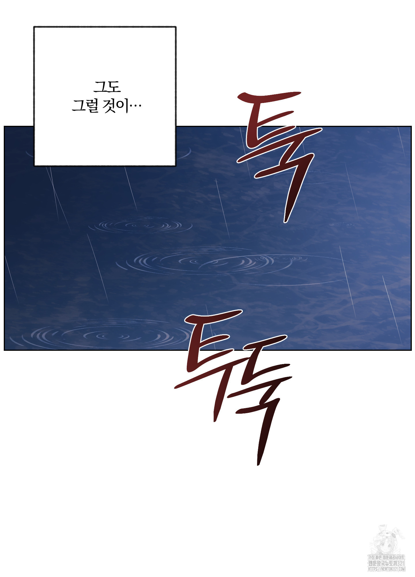새벽 구름 강 56화 11