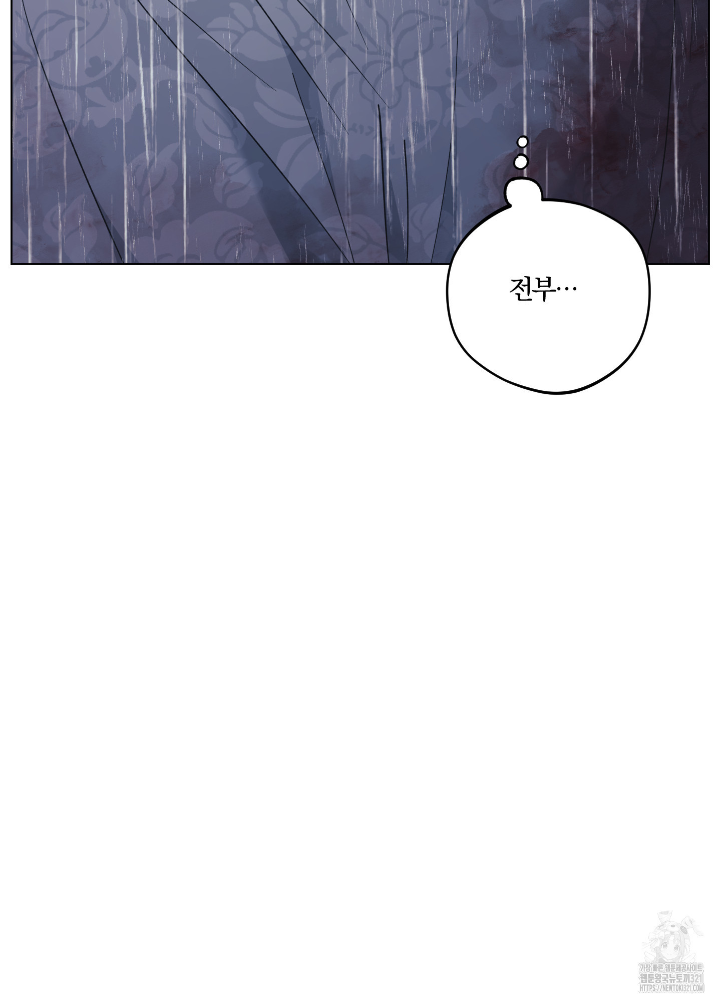 새벽 구름 강 56화 15