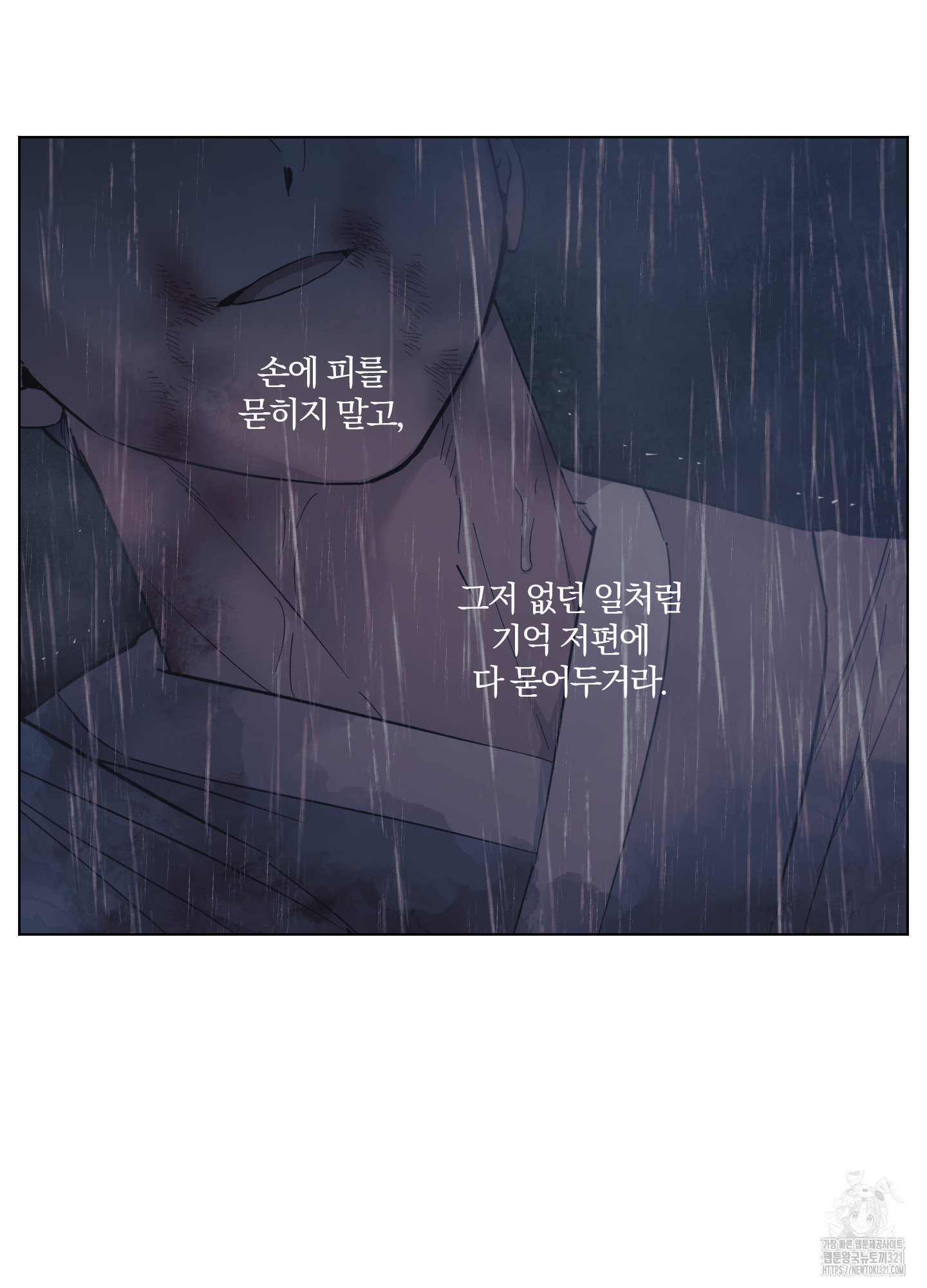 새벽 구름 강 56화 16