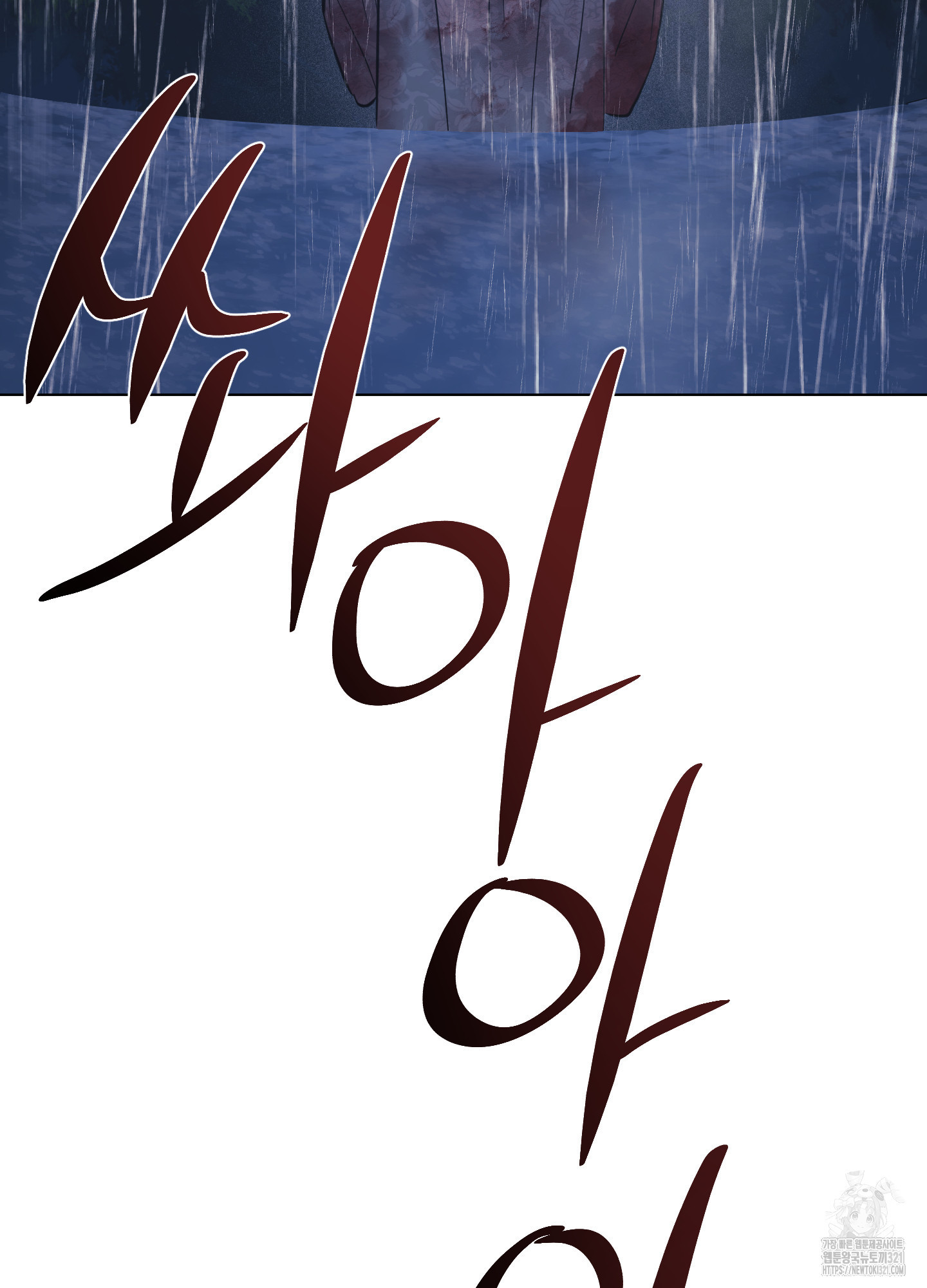 새벽 구름 강 56화 20