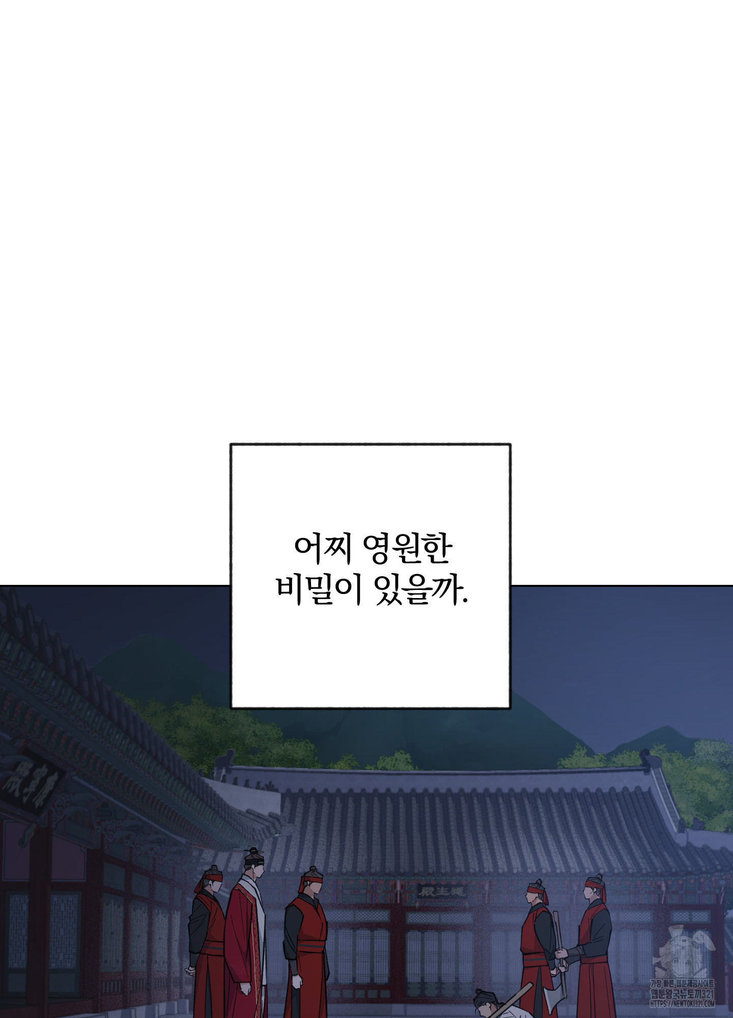새벽 구름 강 56화 25