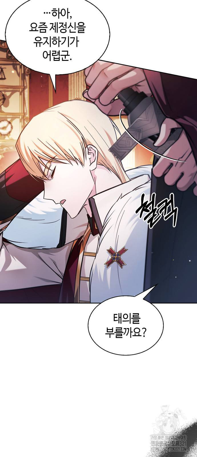 저 그런 인재 아닙니다 69화 5
