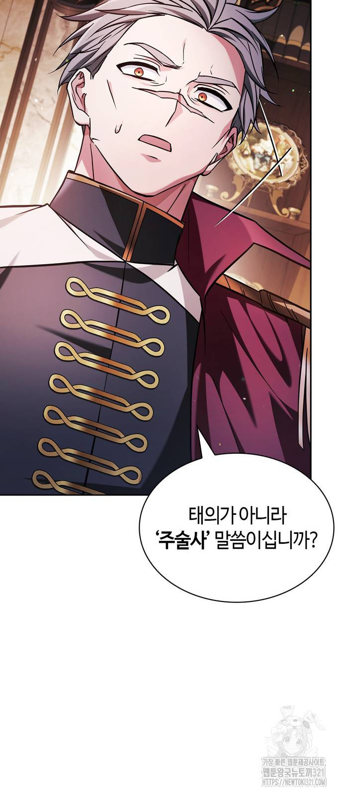 저 그런 인재 아닙니다 69화 8