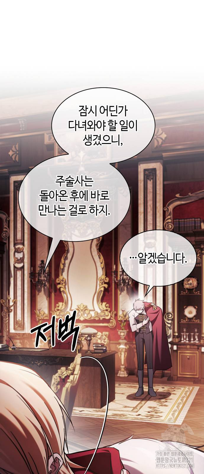 저 그런 인재 아닙니다 69화 12