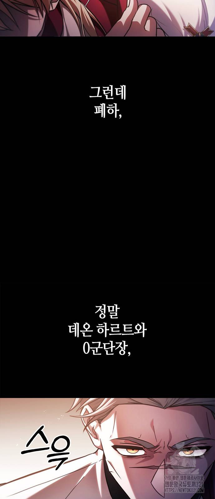 저 그런 인재 아닙니다 69화 13