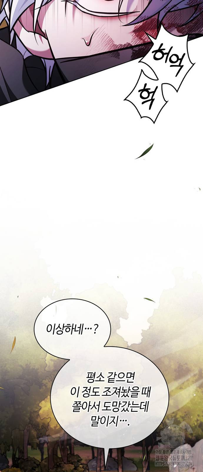 저 그런 인재 아닙니다 69화 19