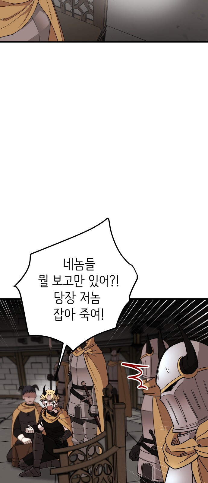 황금의 세계를 너에게 19화- 죽음의 신 6