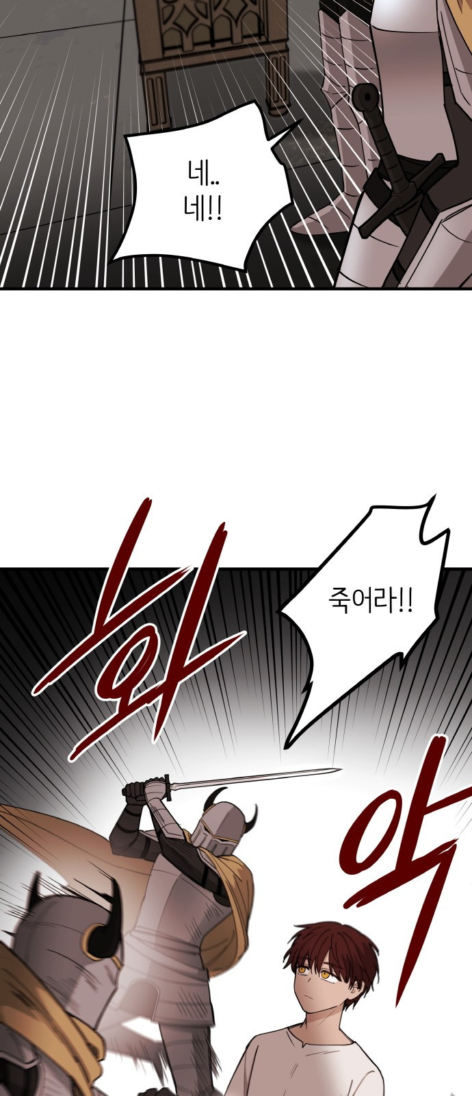 황금의 세계를 너에게 19화- 죽음의 신 7