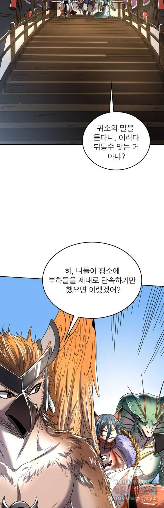 정령사: 나타르 전기 시즌2 - 228화 9