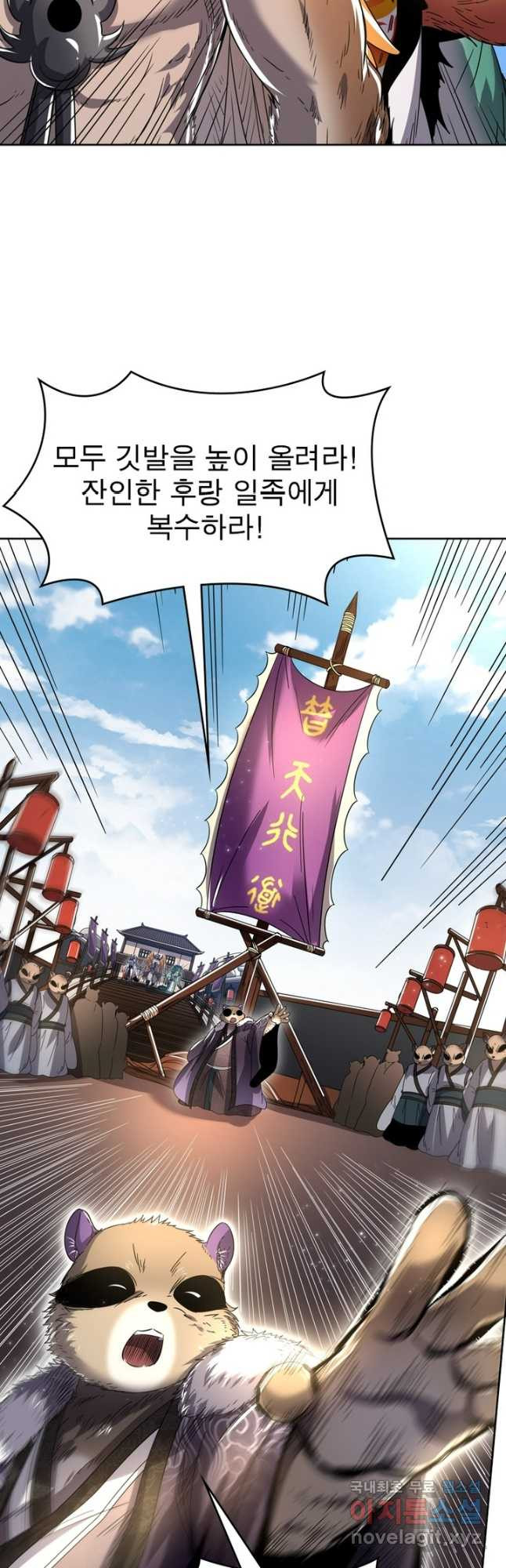 정령사: 나타르 전기 시즌2 - 228화 10