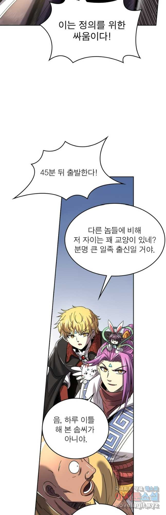 정령사: 나타르 전기 시즌2 - 228화 11