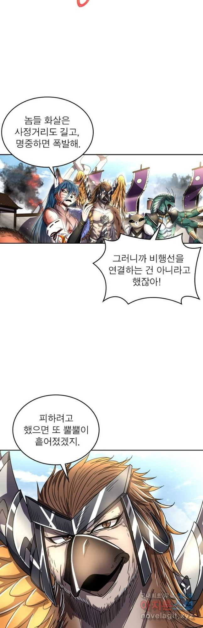 정령사: 나타르 전기 시즌2 - 228화 13