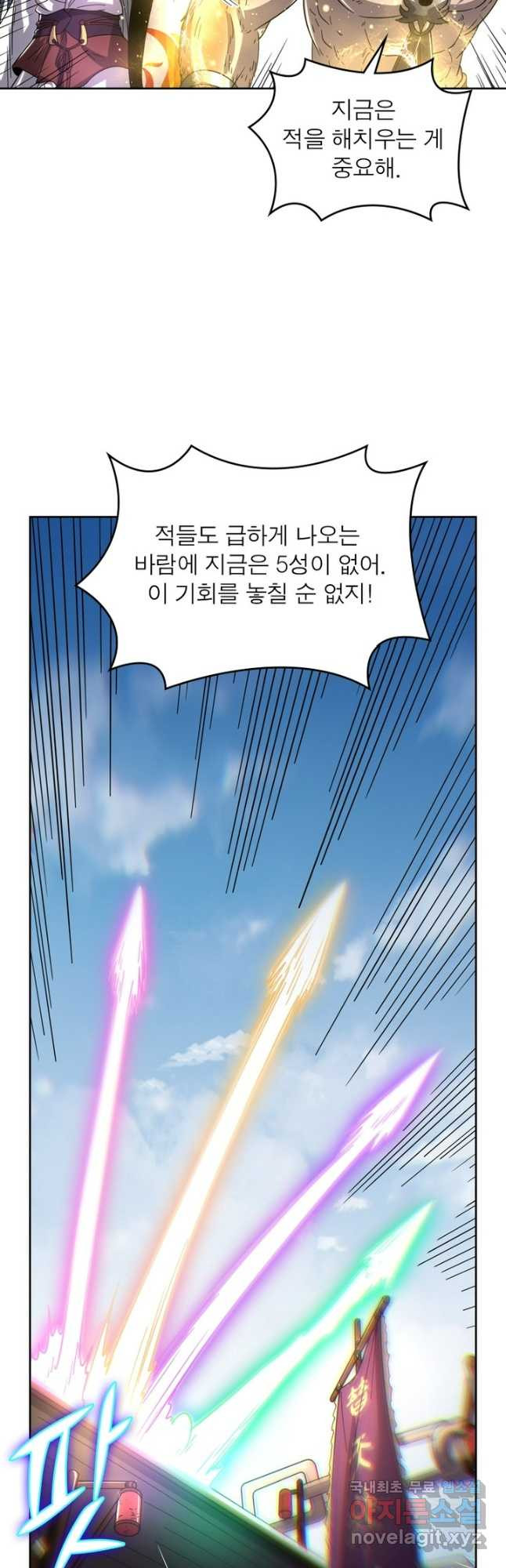 정령사: 나타르 전기 시즌2 - 228화 17