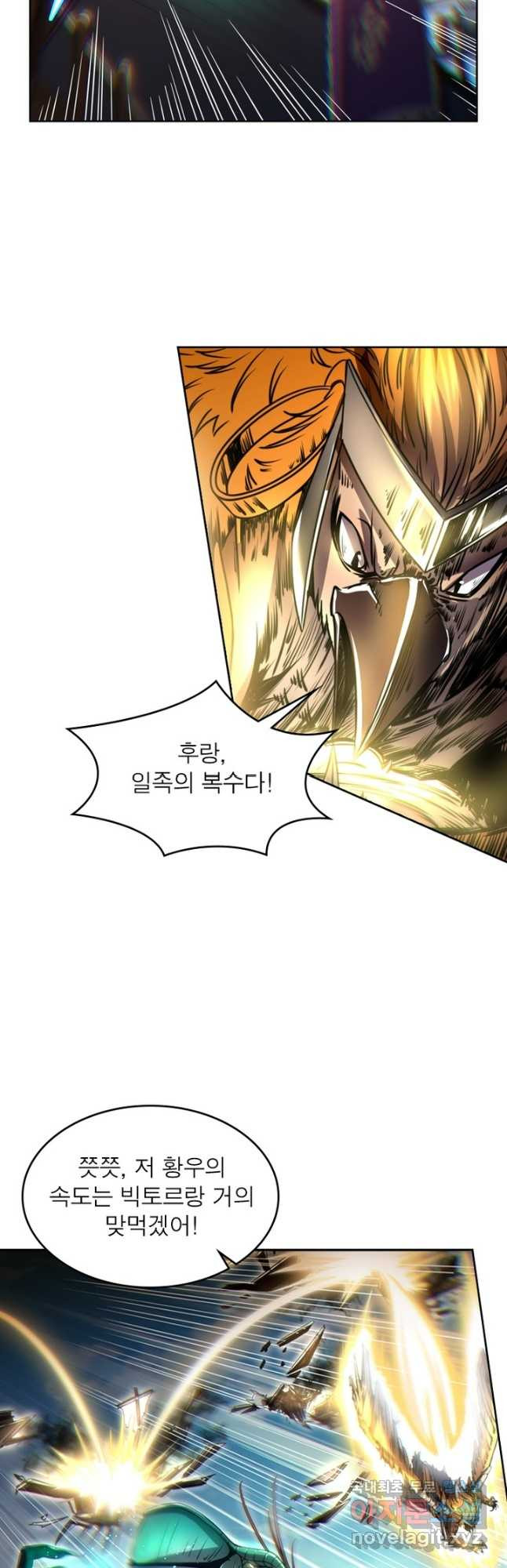 정령사: 나타르 전기 시즌2 - 228화 18