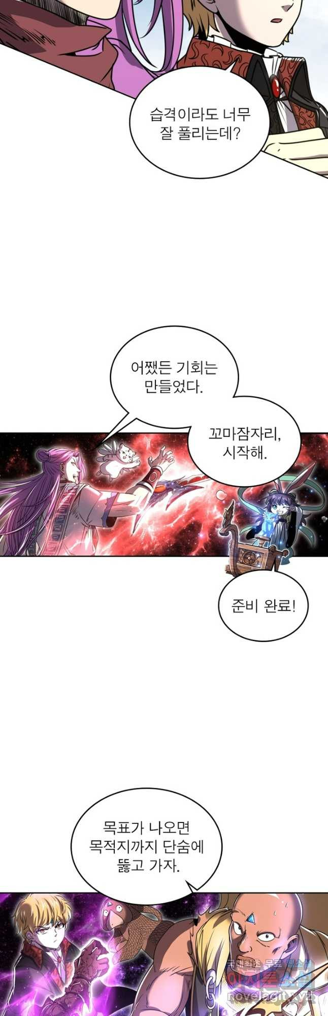 정령사: 나타르 전기 시즌2 - 228화 21