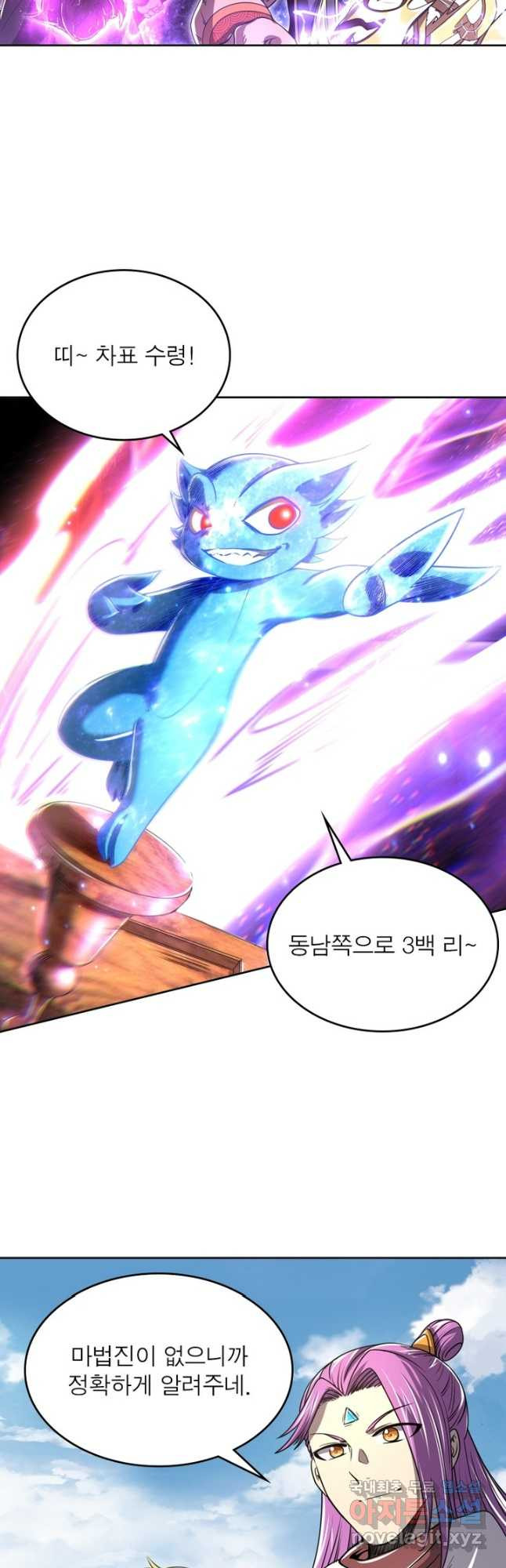 정령사: 나타르 전기 시즌2 - 228화 22