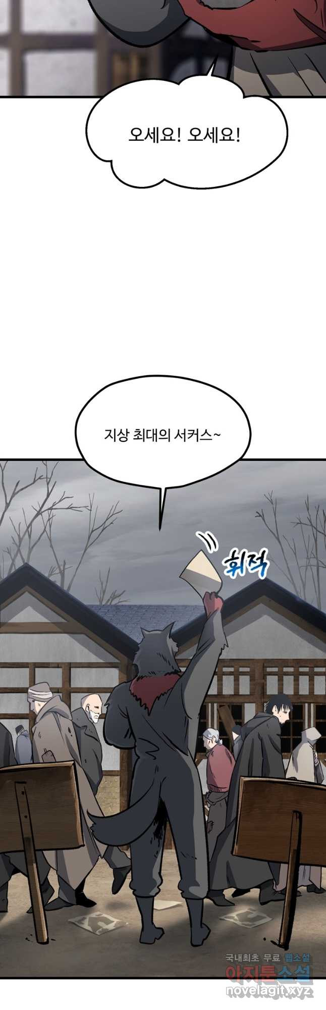 이계 검왕 생존기-188화 2