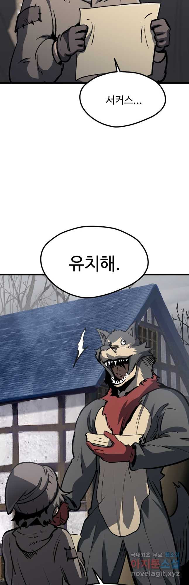 이계 검왕 생존기-188화 4