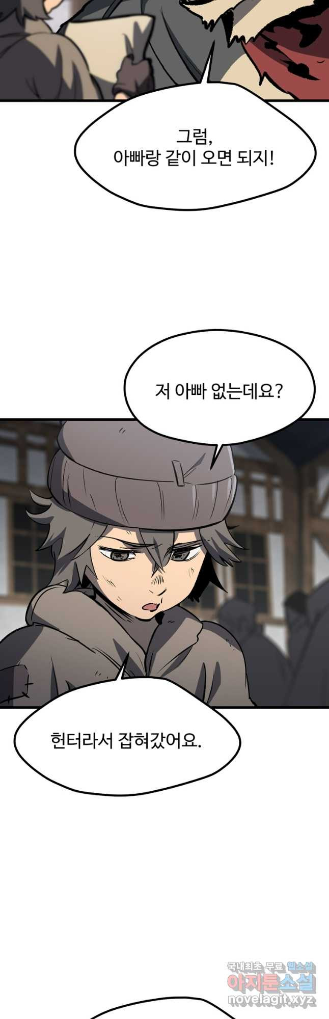 이계 검왕 생존기-188화 7