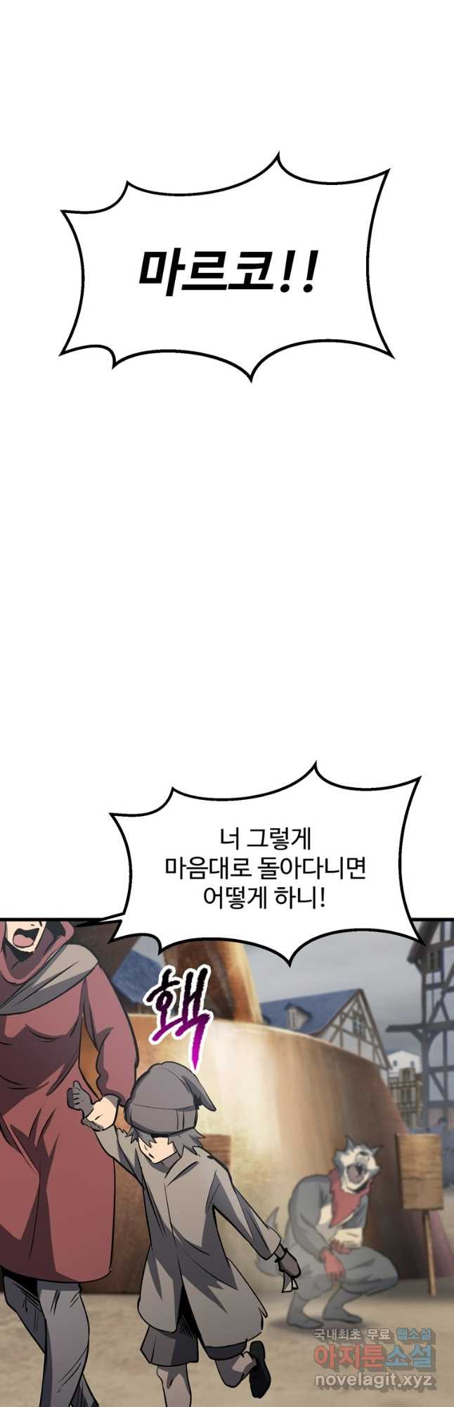 이계 검왕 생존기-188화 10