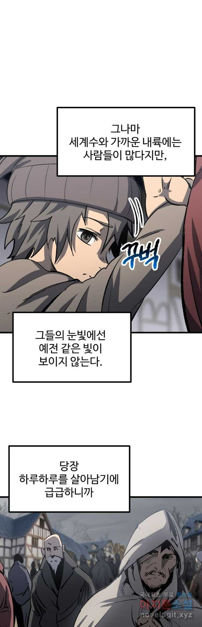이계 검왕 생존기-188화 12