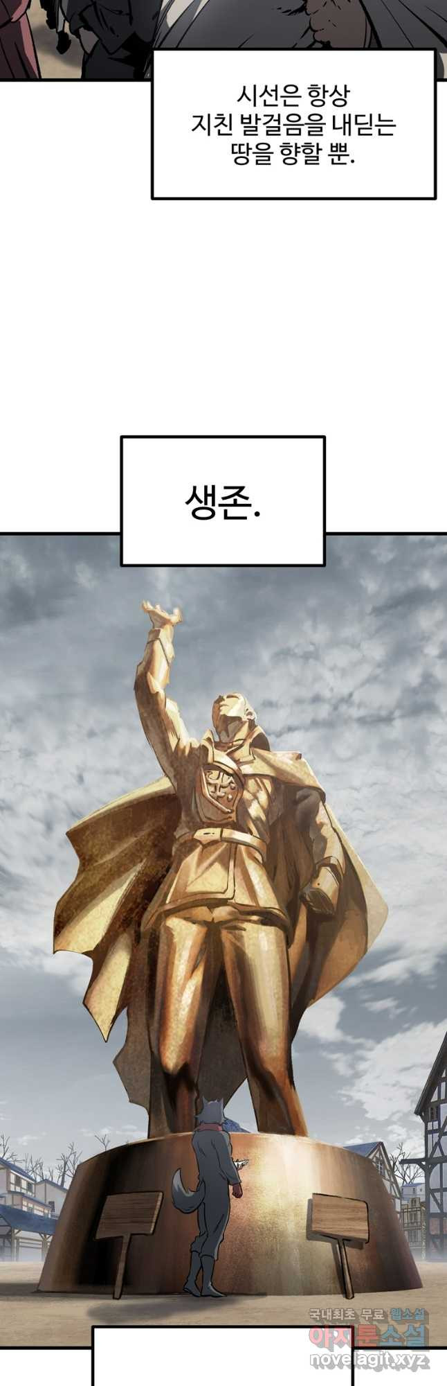 이계 검왕 생존기-188화 13