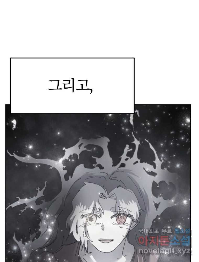 말이 씨가 된다 58화 7