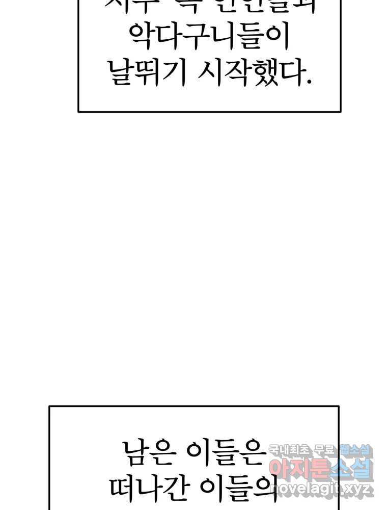 말이 씨가 된다 58화 11